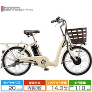 20型 電動アシスト自転車 RAKUTTO(ラクット) P.Xシルキーベージュ RK0B42 3P279D0
