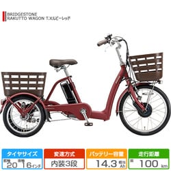 ヨドバシ.com - ブリヂストン BRIDGESTONE 前20/後16型 電動アシスト三輪車 RAKUTTO WAGON（ラクットワゴン）  T.Xルビーレッド（ツヤ消しカラー） RW0B42 3P28AA0 通販【全品無料配達】