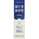 三宝はぐきみがき 110g [第3類医薬品 歯周病]