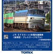 ヨドバシ.com - HO-2521 HOゲージ完成品 EF66-100形（後期型・PS 