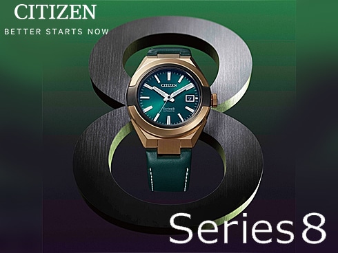 ヨドバシ.com - シチズン時計 CITIZEN WATCH シリーズエイト Series 8 