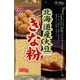 北海道産大豆きな粉 150g