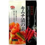 キムチ漬の素 20g×2袋