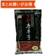 さや唐辛子 チャック付 25g [期限切迫商品（賞味期限：2025年6月30日）]