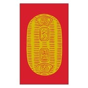史緒はんこ お年玉赤ポチ袋 コバン 同柄3枚入り EM-7137
