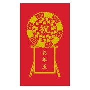 史緒はんこ お年玉赤ポチ袋 ハナワ 同柄3枚入り EM-7141