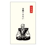 史緒はんこ お年玉ポチ袋 織田信長 EM-7491