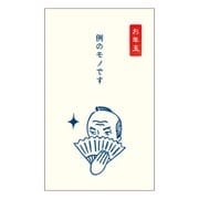 史緒はんこ お年玉ポチ袋 例のモノです EM-7494