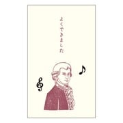 史緒はんこ ポチ袋 モーツァルト(よくできました) 同柄5枚入り EM-7883