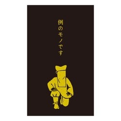 ヨドバシ.com - オリエンタルベリー EM-6357 [史緒はんこ 黒ポチ袋 例 ...
