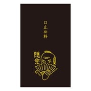 史緒はんこ 黒ポチ袋 口止め料 EM-6358