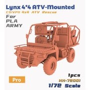 HH-72001 中国軍 Lynx 4x4 ATV 救急型 [1/72 レジン製キット]