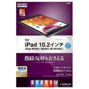 iPad 第9世代 反射防止フィルム T3212IPD9