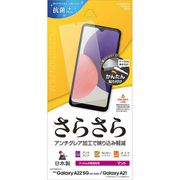 Galaxy A22 5G さらさら反射防止フィルム R3181GA22