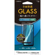 Galaxy A22 5G 3D全面ガラスパネル BLC ブラック 3E3190GA22