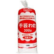 SW-300 [手芸綿 300g]
