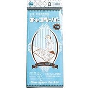 MA-3 [チャコペーパー 片面 大 シロ]