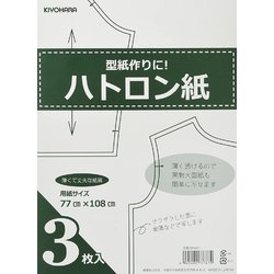 ハトロン紙 3枚入 SEW01