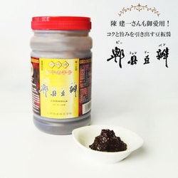 ピー県豆板醤 1kg