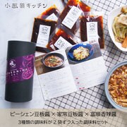 小熊猫キッチン SEASONIG SET 180g