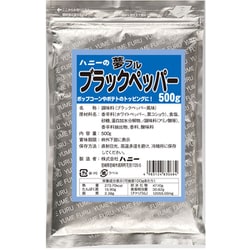 夢フル ブラックペッパー 500g