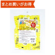 夢フル 塩レモン味 （3g×50入） 150g [期限切迫商品（賞味期限：2025年9月5日）]