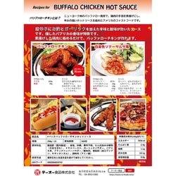 ヨドバシ.com - テーオー食品 Fパックバッファローチキンホット