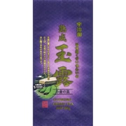 小倉の里 熟成玉露 100g