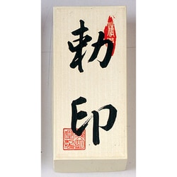 0074 焼香 勅印 500g [線香]