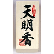 0726 焼香 天明香 500g [線香]