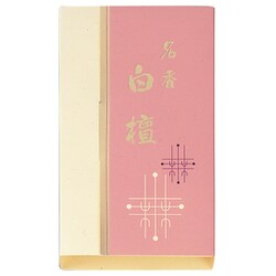 0803 短寸 名香白檀 [線香]