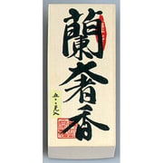 0805 焼香 蘭奢香 500g [線香]