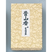 0810 焼香 晋山香 25g [線香]