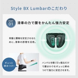 ヨドバシ.com - スタイル Style YS-AW03A [姿勢サポート Style BX 