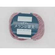 MO312035 [シティメランジ並太 5玉セット 3]