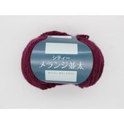 MO312035 [シティメランジ並太 5玉セット 5]