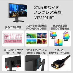 ヨドバシ.com - 富士通 FUJITSU パソコンモニター/21.5型/高さ調整/縦