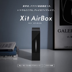 ヨドバシ.com - ピクセラ PIXELA Xit AirBox（サイト エアーボックス） ワイヤレステレビチューナー クラウド録画対応 XIT- AIR120CW 通販【全品無料配達】