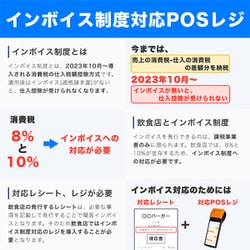 ヨドバシ.com - ブレイン blayn P2pro [モバイル型POSレジ] 通販【全品