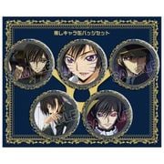 コードギアス 反逆のルルーシュ 推しキャラ缶バッジ 5個セット ルルーシュ [キャラクターグッズ]