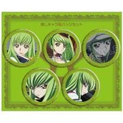 コードギアス 反逆のルルーシュ 推しキャラ缶バッジ 5個セット C.C. [キャラクターグッズ]
