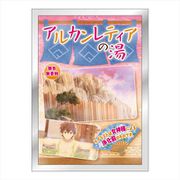 この素晴らしい世界に祝福を！ 温泉の素 [キャラクターグッズ]