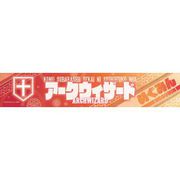 この素晴らしい世界に祝福を！ スポーツタオル めぐみん Ver. [キャラクターグッズ]