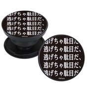 EV-157H [エヴァンゲリオン スマートフォンアクセサリー POCOPOCO 逃げちゃ駄目だ]