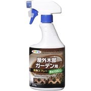 S029 屋外木部・ガーデン用洗浄スプレー 500g