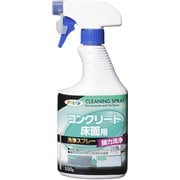 S030 コンクリート床面用洗浄スプレー 500g