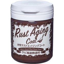 水性ラストエイジングコート 150ml ブラウンラスト