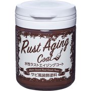 水性ラストエイジングコート 150ml ブラウンラスト