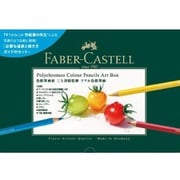 ファーバーカステルポリクロモス色鉛筆ArtBox 丸軸 F110-SET