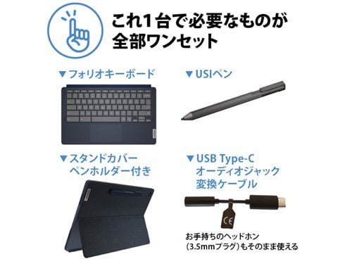 Lenovo IdeaPad Duet 560 Chromebook 13.3型 - タブレット